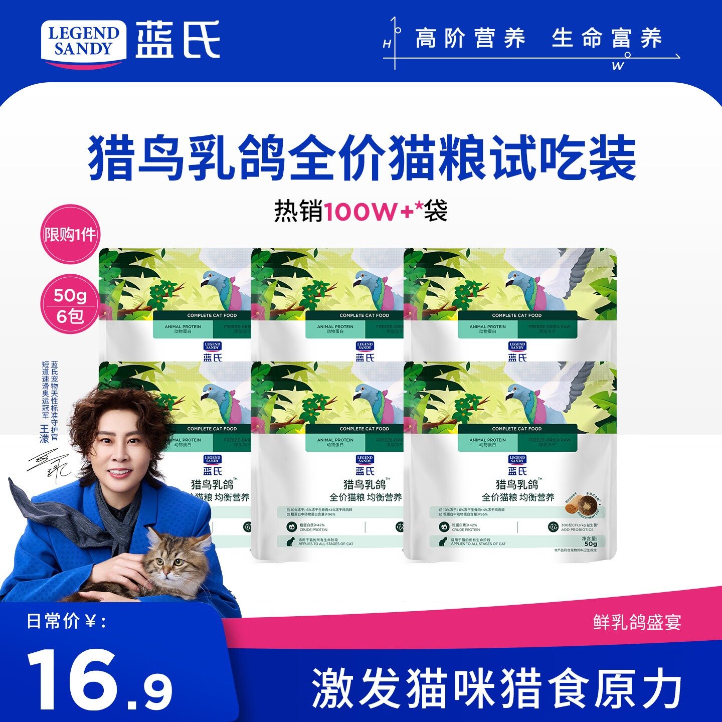 LEGENDSANDY蓝氏猫粮生鲜猎鸟鲜乳鸽生骨肉冻干高蛋白全价成猫粮幼猫通用型 猎鸟乳鸽300g试吃装