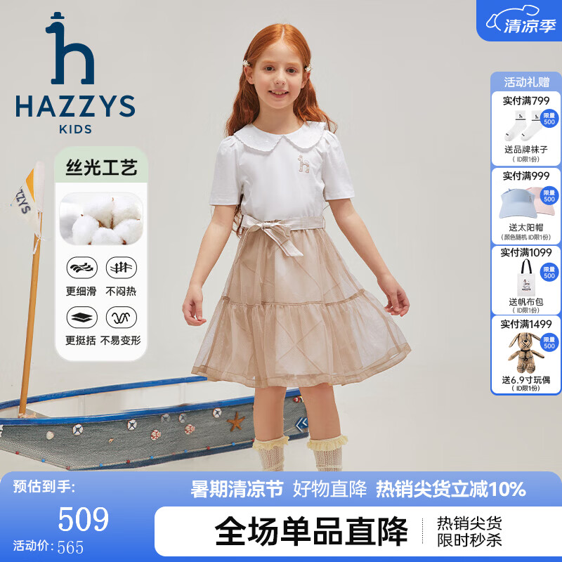 哈吉斯（HAZZYS）品牌童装女童连衣裙夏季新款舒适弹力轻薄翻领英伦风半袖裙 灰卡其 155