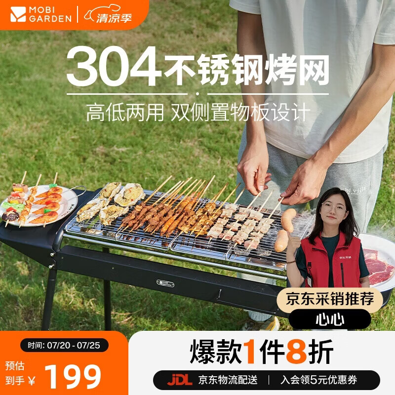 牧高笛（MOBIGARDEN）烧烤炉户外烧烤架304不锈钢便携烤肉架烤串炉 NX24688003 曜石黑