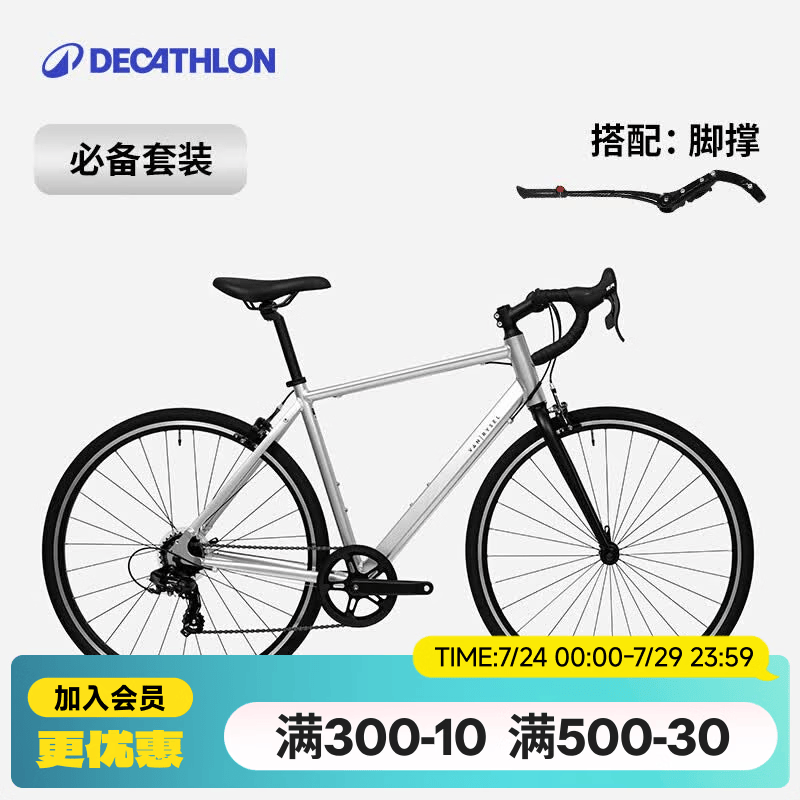 迪卡侬【门店自提】RC100升级版公路自行车成人通勤铝合金男女骑行单车 【必备搭配】酷感银+脚撑 S码 适合身高165cm~175cm