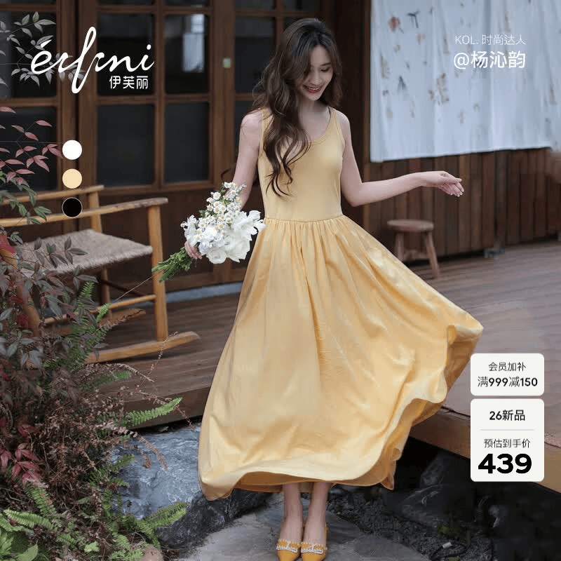 伊芙丽（eifini）蒋欣代言伊芙丽天鹅裙爆款升级版精致通勤女士连衣裙2026春季新款 柠檬黄 M 105-115斤