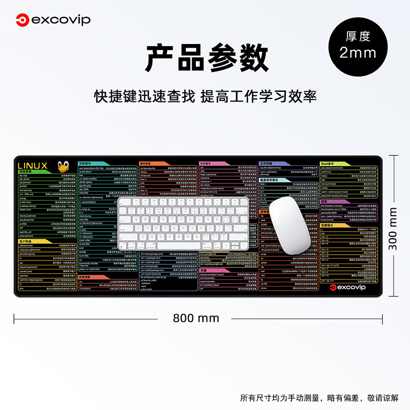 宜适酷Office办公设计快捷键鼠标垫大号 Excel/PS/CAD超大号桌垫锁边加大加厚编程剪辑SW/Linux/IDEA/C++ Linux命令快捷键 800x300x2mm