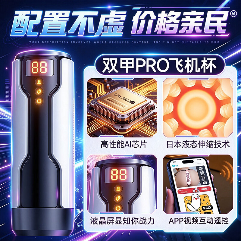 橙涩魅影男性自我慰用品2026新款飞机杯全自动飞机杯男士无需手扶隐私发货 全自动飞机杯【按键+APP控制】