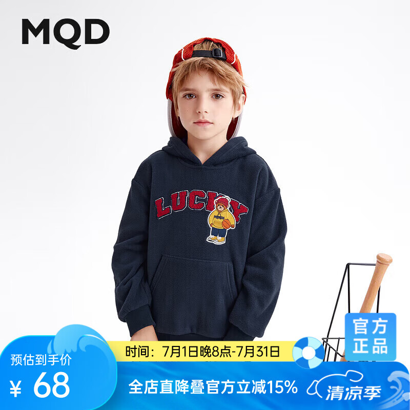 马骑顿（MQD）童装男童秋季潮酷休闲运动字母连帽卫衣 藏青 120cm 