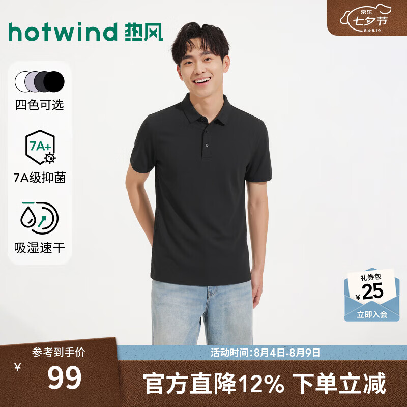 热风（Hotwind）男士凉感polo短袖T恤2026年夏季新款抑菌运动POLO衫商务polo 01黑色 尺码偏小，建议拍大一码 S