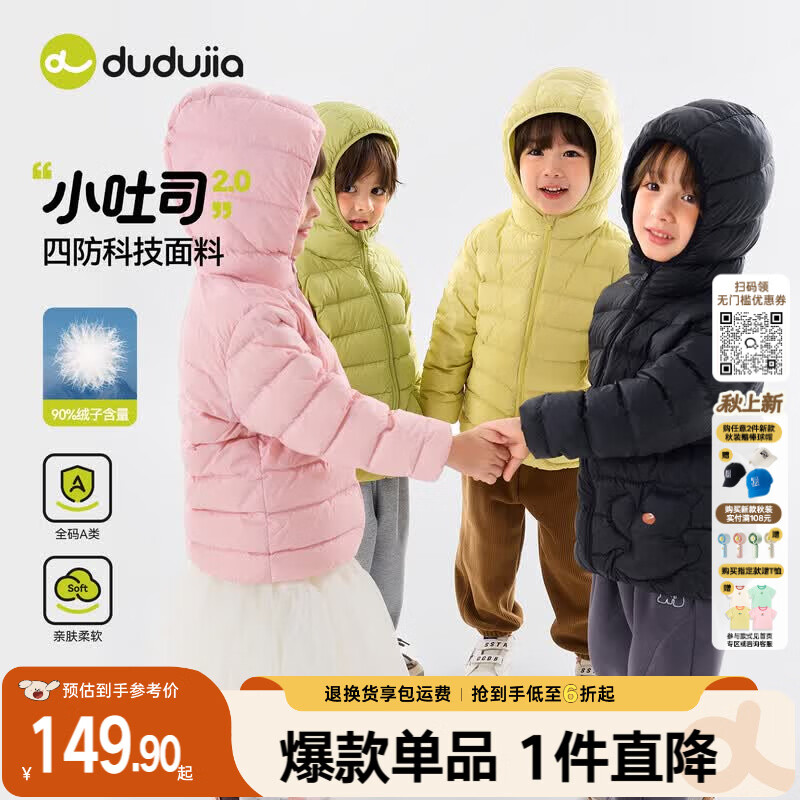 嘟嘟家【四防科技】儿童羽绒服保暖冬装男童外套加厚卡通冬款女童童装潮 黑色 90