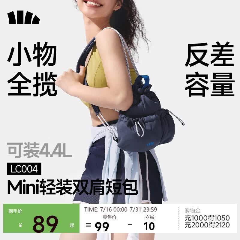 蕉下（beneunder）双肩包小背包福袋软包女生生日礼物包包女包2026年新款LC004