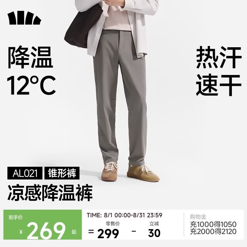 蕉下（beneunder）休闲裤子男四季可穿锥型裤通勤户外长裤速干百搭AL021 石墨灰 XL