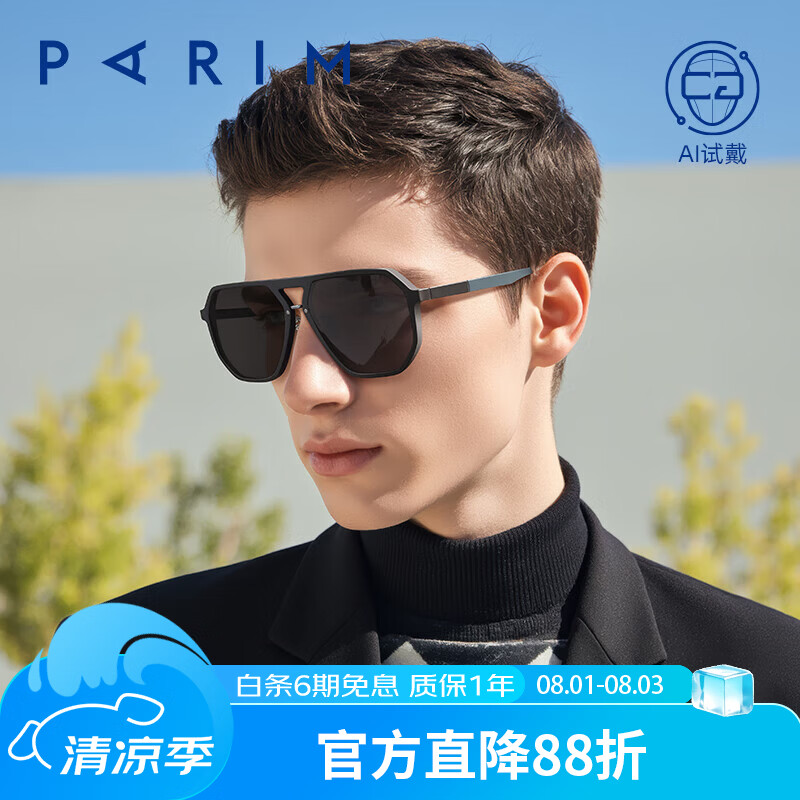 派丽蒙(PARIM)墨镜男防晒大脸显脸小潮酷太阳镜女开车驾驶镜飞行员款眼镜76005 B1P-砂黑色框-黑灰片