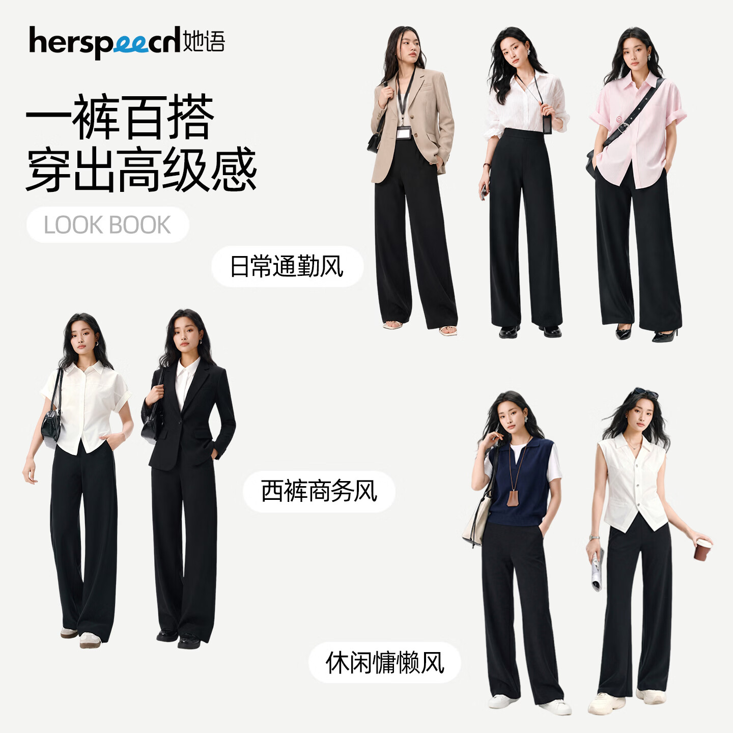 她语;HER SPEECH2026新款春夏季直筒弯刀休闲裤女黑色宽松长薄款款梨形垂感通勤 加长款-经典黑 常规 (168-175) XL (131-145斤)