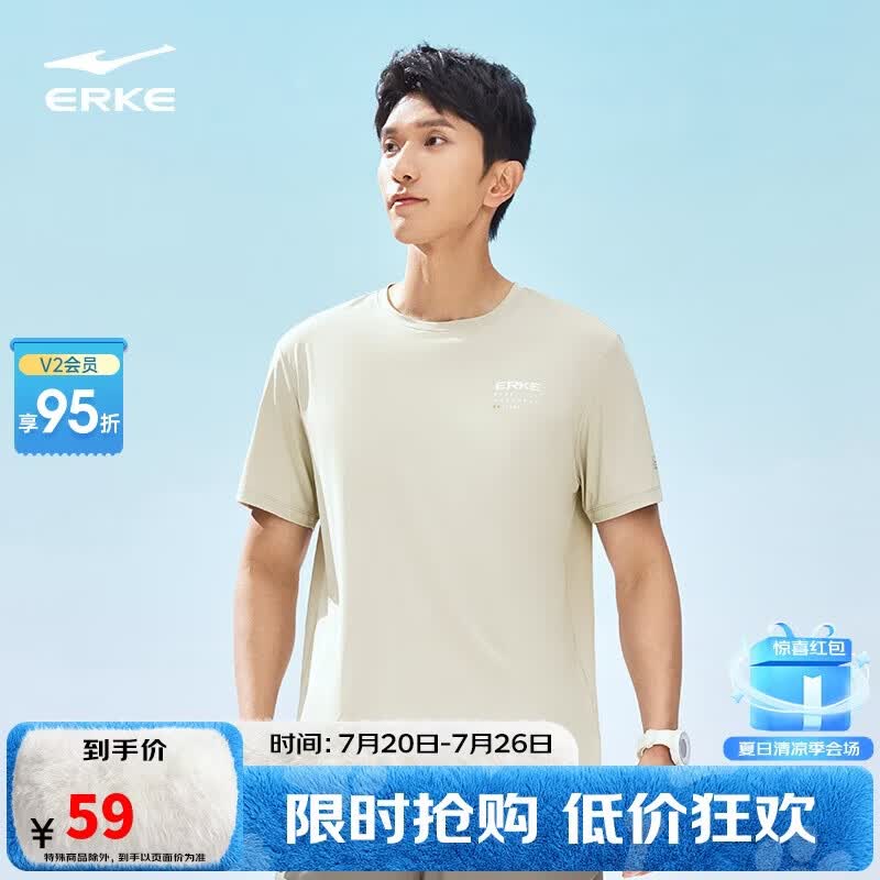 鸿星尔克运动T恤男夏季新品防晒t冰感抗菌圆领短袖针织衫户外上衣休闲t