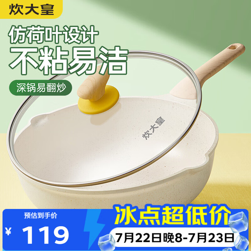 炊大皇炒锅 麦饭石色聚油不粘锅多功能少油烟炒菜锅平底30cm 电磁炉通用