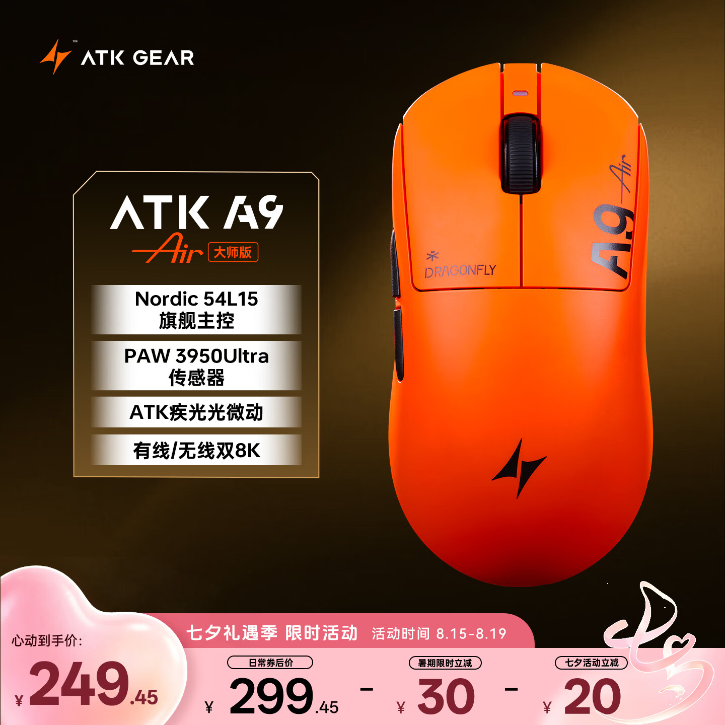 ATK【七夕礼物】蜻蜓A9无线鼠标电竞游戏办公鼠标 有线/2.4G双模连接轻量化对称 A9Air大师版幻影橙