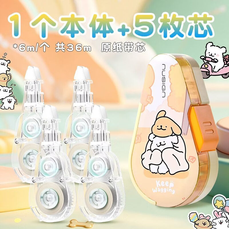 纽赛（NUSIGN）线条小狗修正带小学生专用原纸色隐形改正带高颜值可换芯涂改带2026年新款大容量不易断带改正带 爪爪黄/1本体+5枚芯-线条小狗