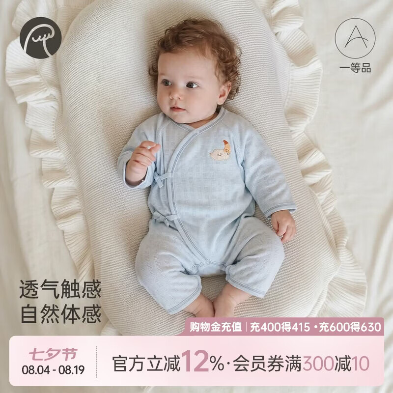 乖奇熊【轻爽棉】宝宝连体衣夏季薄款婴儿长袖哈衣新生儿和尚服凉感春秋