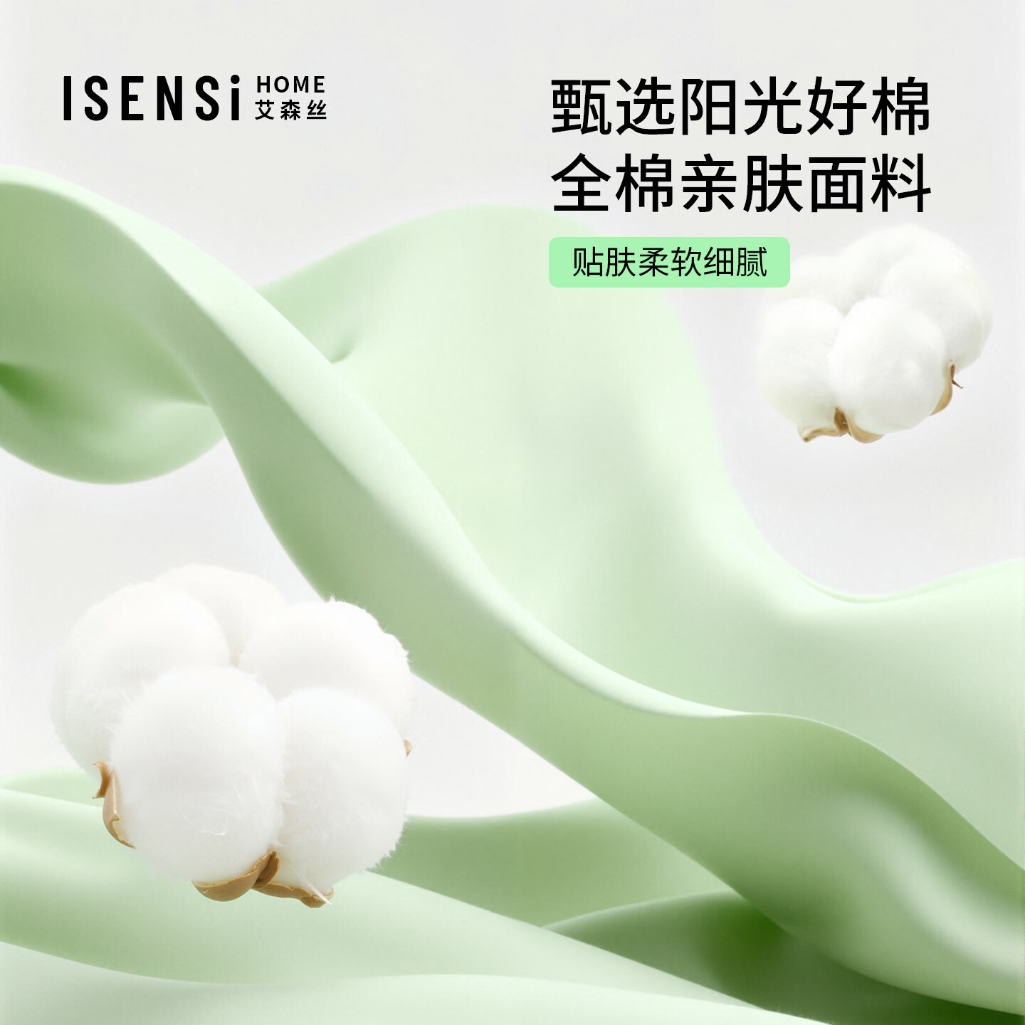 艾森丝100%全棉四件套纯棉小清新双面印花床品学生宿舍三件套开学套件 【全棉亲肤+双面印花】-雨润青青 1.8m床-四件套 床单款 (被套200*230cm)