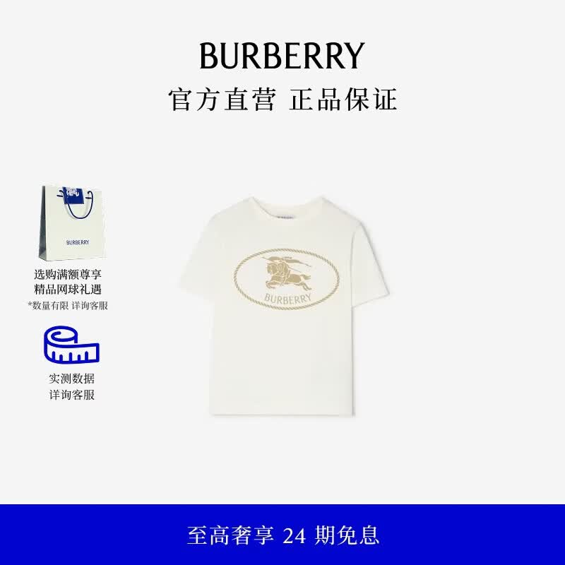 博柏利（BURBERRY）【礼物】女童 骑士印章棉质 T 恤衫