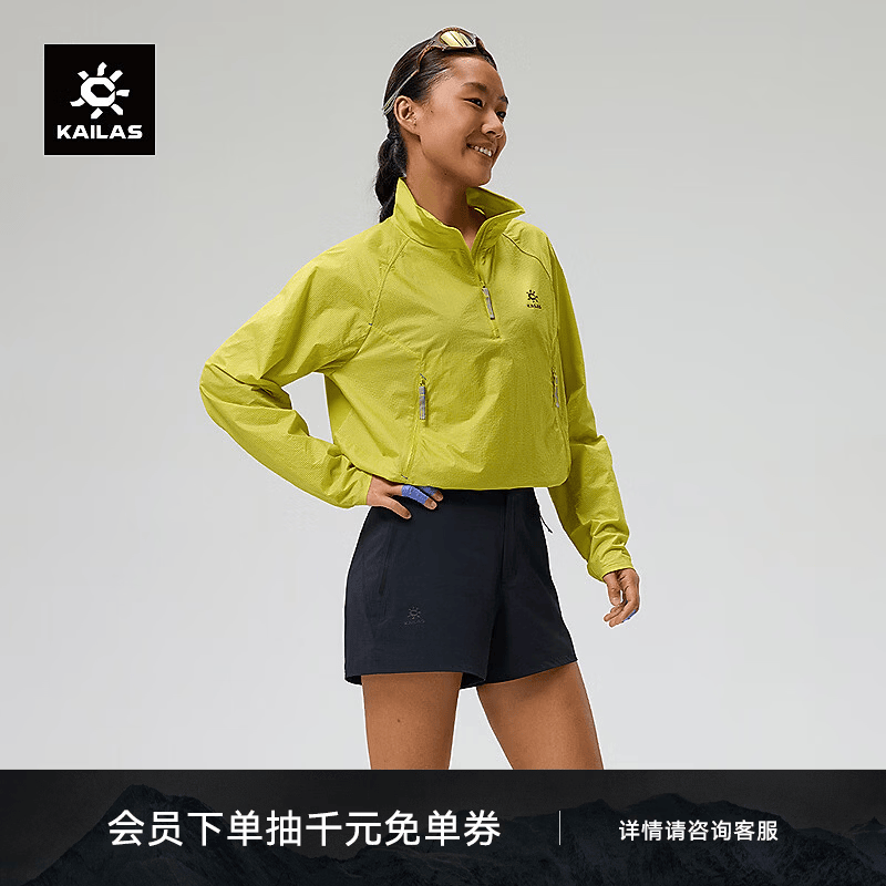 KAILAS凯乐石9a立领软壳衣女户外耐磨防风透气短款攀岩半开胸夏季外套 鳄梨黄 S