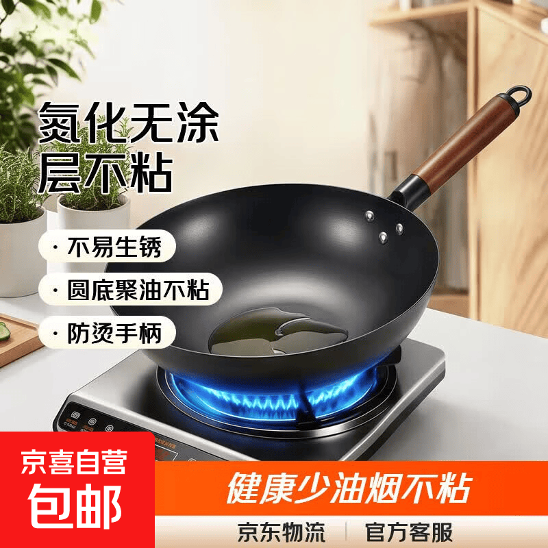 无涂层氮化不粘炒锅32cm 16.9元 - 86线报