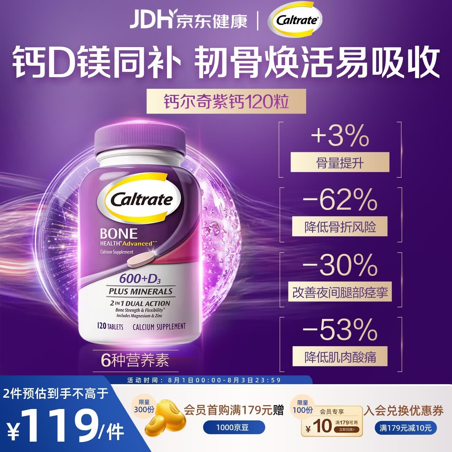 钙尔奇海外韧骨紫钙120粒中老年长辈碳酸钙 D3钙片成人钙