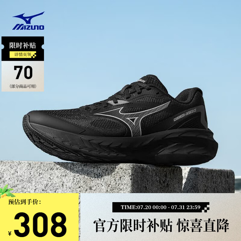 美津浓（MIZUNO）运动跑步鞋男女厚底缓震回弹专业慢跑鞋 ASTRO X