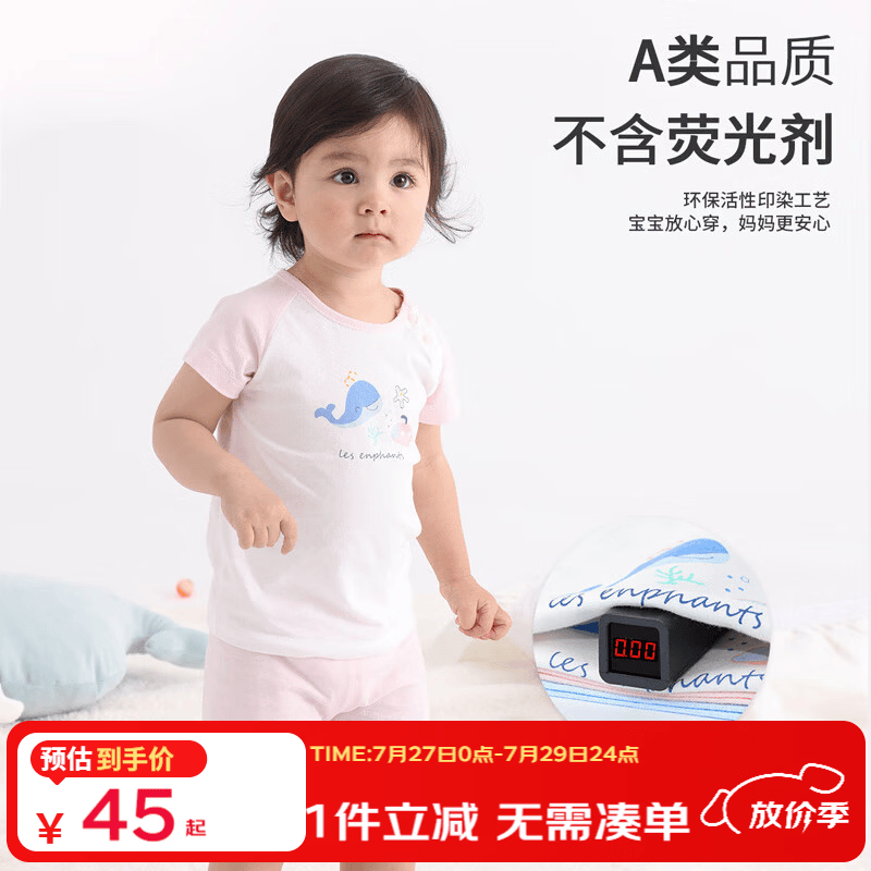 丽婴房【清仓】童装婴儿衣服宝宝空调服薄款儿童内衣套装睡衣家居服套装 浅粉色（短袖套装） 120 cm/6岁