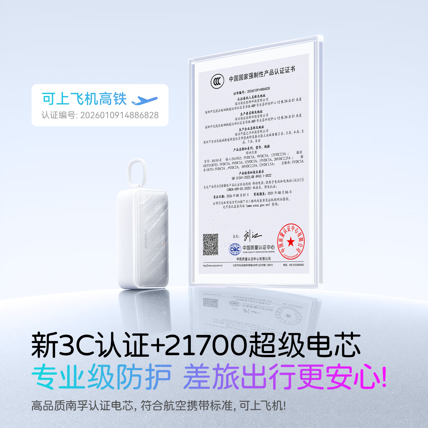 南孚传应充电宝【3c认证】自带70cm伸缩线可上飞机 轻薄便携小巧女生高颜值迷你移动电源 适配苹果安卓 冰晶蓝丨附赠:CTOL双口挂饰线