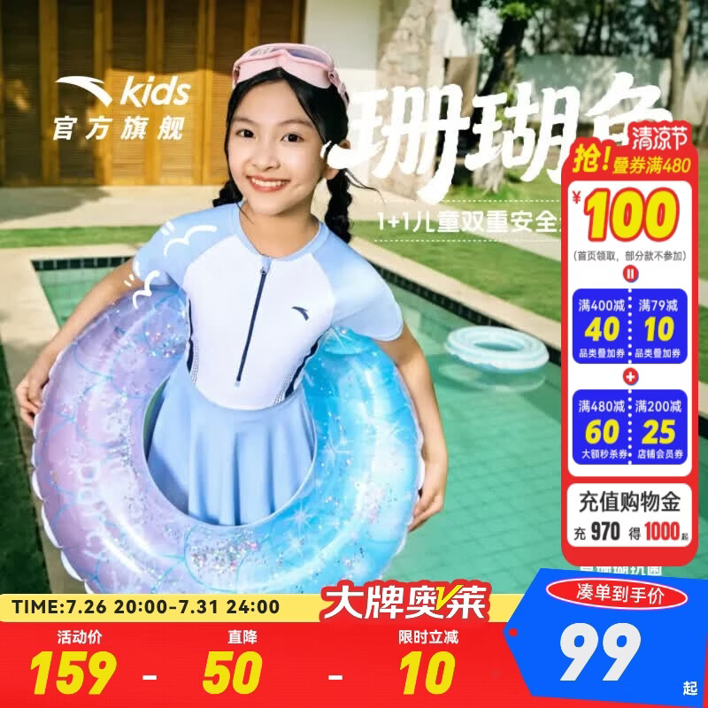 安踏儿童泳装连体泳衣珊瑚鱼2026年夏季新品防晒抗菌速干游泳裙子套装 【店长推荐】蓝色-1 120