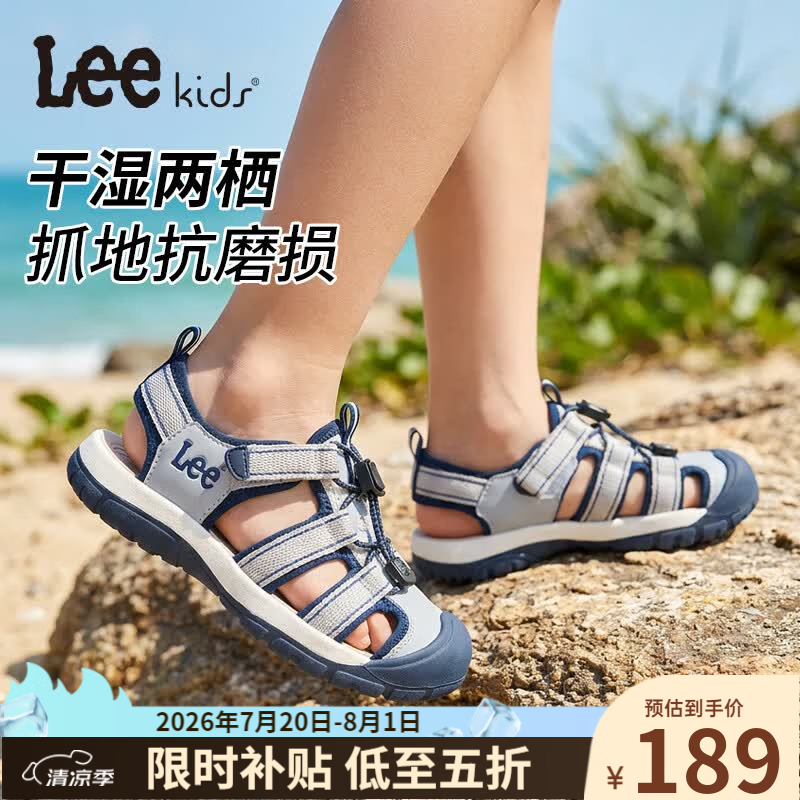 Lee童鞋夏季新款儿童运动凉鞋女童包头沙滩鞋男大童 X0215 米蓝 33 【建议脚长202-207mm】