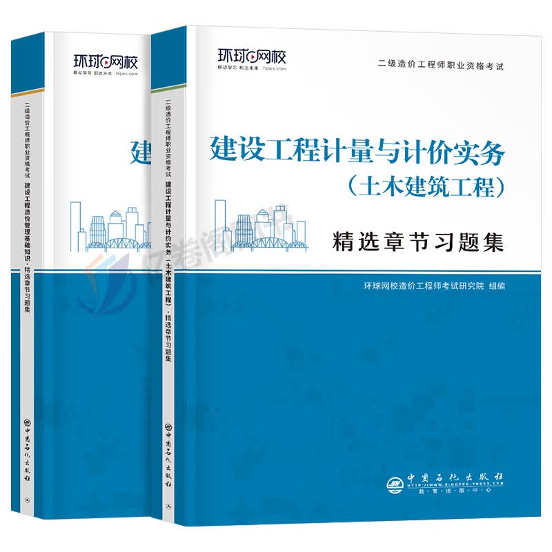 二级造价师2023年土建安装习题集二造历年真题库模拟试卷水利交通习题工程师教材江苏省福建四川上海安徽陕西 【安装专业】全真模拟试卷
