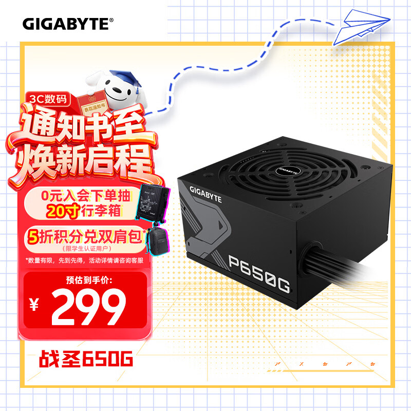 技嘉（GIGABYTE）战圣 额定650W游戏台式机电源(80PLUS金牌认证/日系电容/低噪音/智能温控)GP-650G