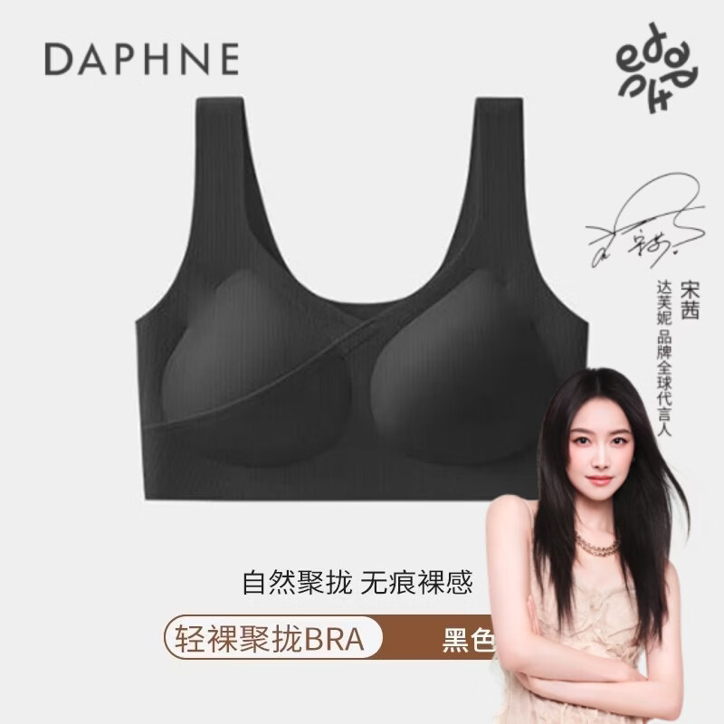 DAPHNE达芙妮【赠】固定杯背心式文胸无痕美背内衣女小胸聚拢收副乳无钢圈 【赠送颜色随机】