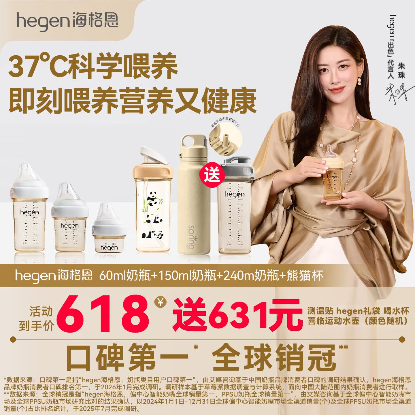 速 Hegen海格恩新生禮盒 60ml初乳宝盒 150ml奶瓶 240ml奶瓶 - 86线报