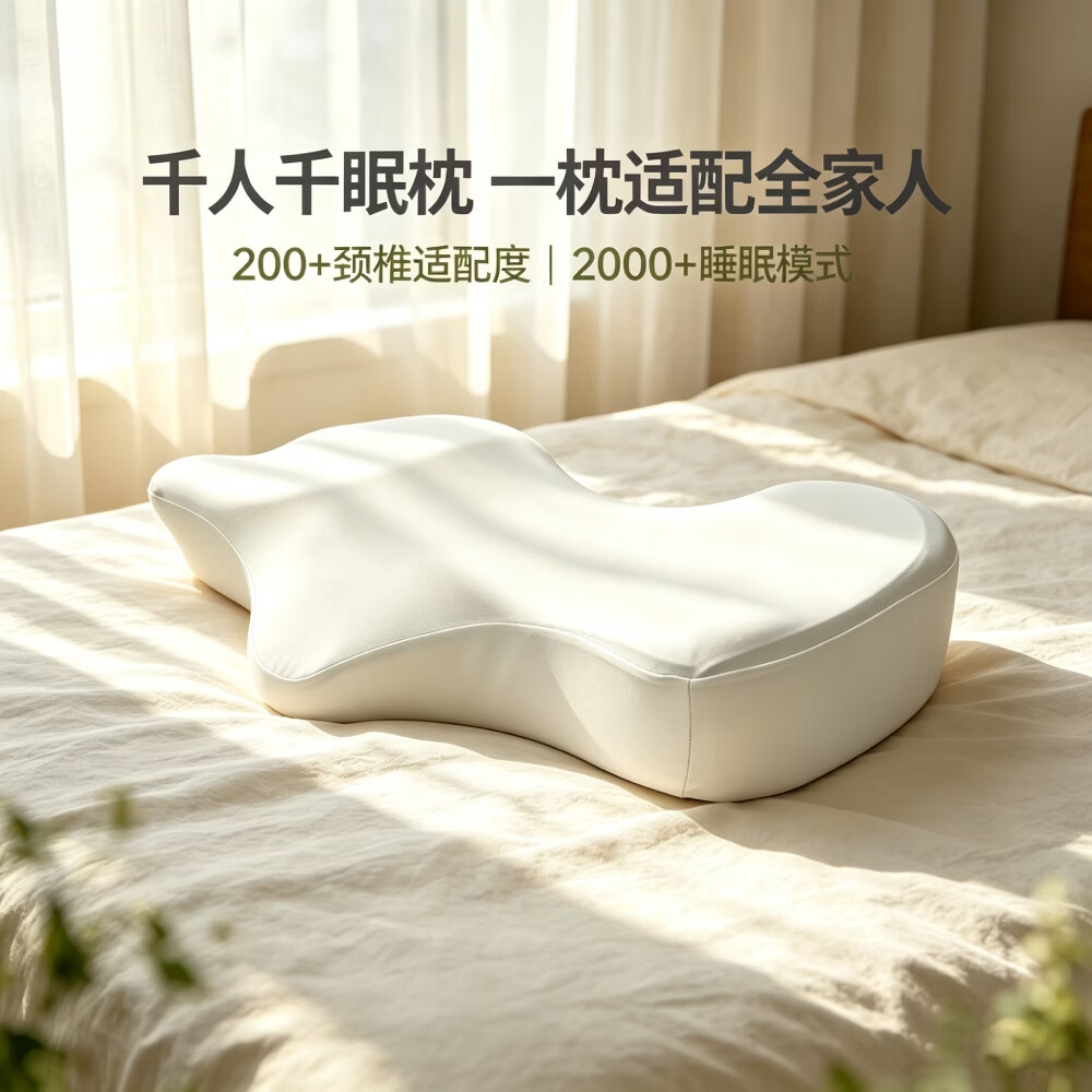 经语人体工学颈椎枕透气助眠多功能适配全睡姿记忆棉护颈枕睡眠枕侧睡 千人千眠枕全适配组合套装 单只