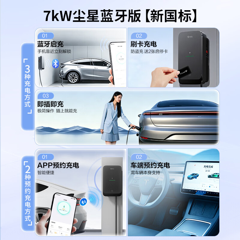 公牛充电桩新能源电动汽车家用7KW适配于特斯拉智界r7极氪001/007阿维塔大众华为问界m7/m9岚图梦想家 7kW尘星蓝牙版(送基础安装)