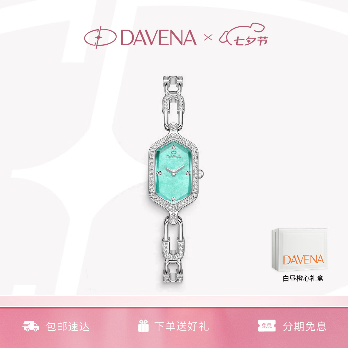 Davena【章若楠同款】蒂玮娜小锁扣手表女款时尚女士腕表生日礼物送女友