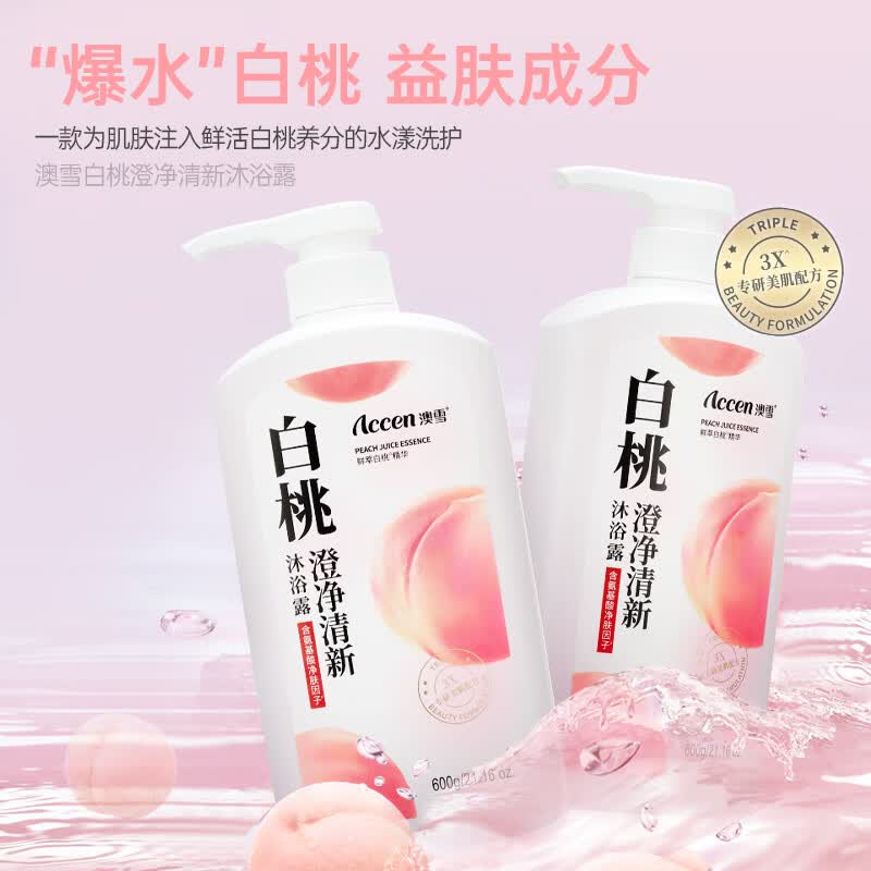 澳雪（accen）孙杨代言 秘境花园沐浴乳 花香果萃美肌保湿留香沐浴露 水润白桃600g