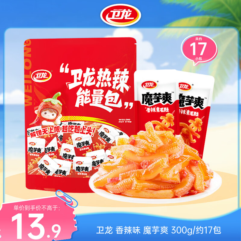 卫龙香辣味素毛肚300g/约17包 9.9元，卫龙酸辣味素毛肚300g/约17包 9.9元 - 86线报
