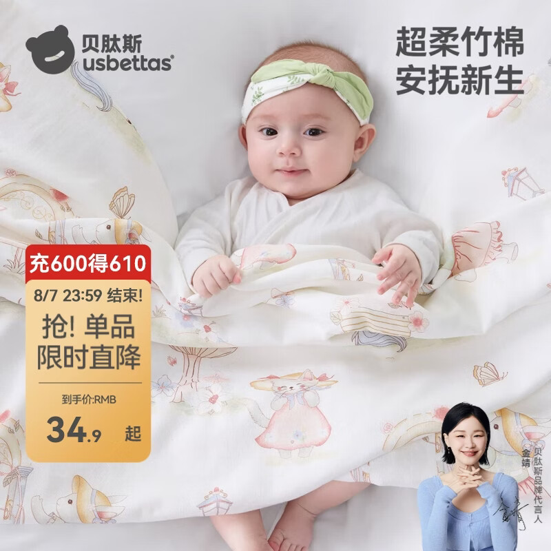 贝肽斯包单初生婴儿夏季薄款包被宝宝防惊跳包巾新生纱布产房抱被 单层【柔纱透气 10A抗菌】灵鹿迎晨 85x85cm