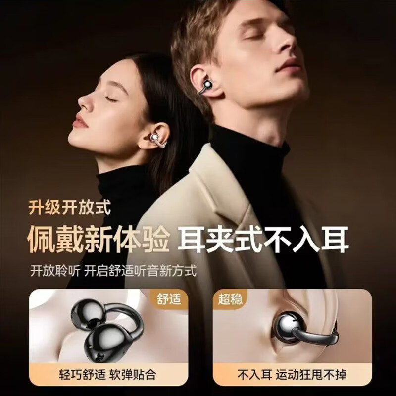 YINGTE JUE【2026新款｜时尚舒适】无线蓝牙耳机耳夹式通话降噪长续航高颜值运动降噪骨传导 黑色