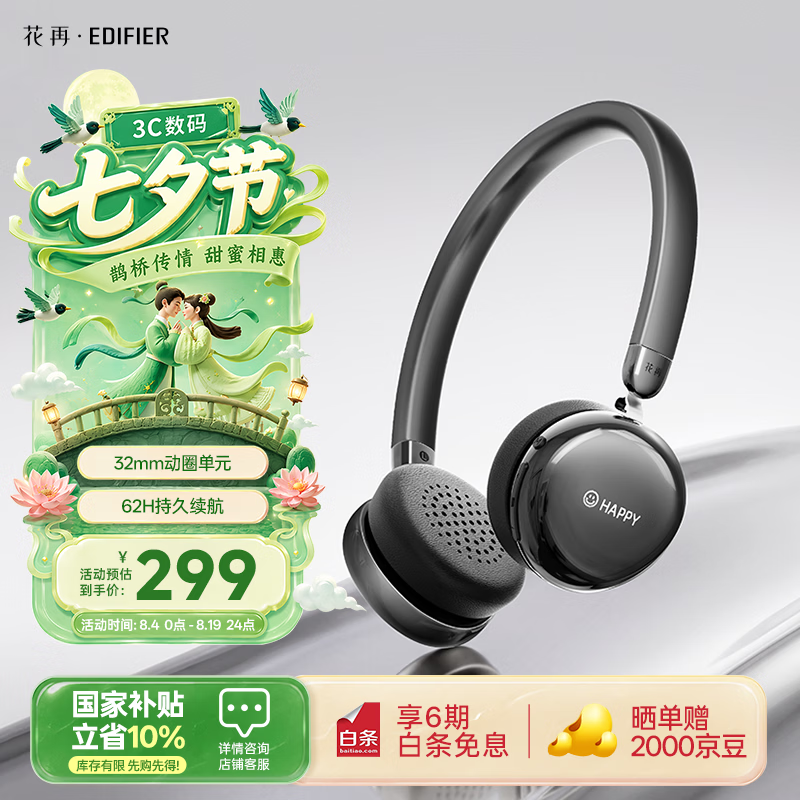 漫步者花再Auro Ace 头戴式无线蓝牙耳机 潮屏时尚耳机 蓝牙6.0 有线蓝牙双模连接 适用苹果华为小米 曜石黑