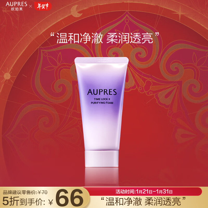 洁面价格波动查询|洁面价格比较