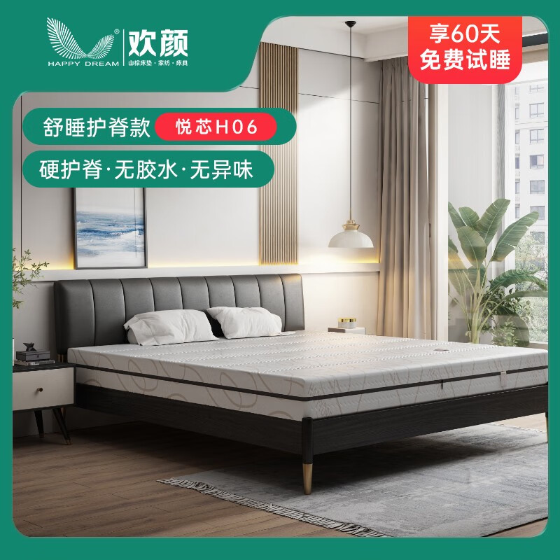 欢颜新品无胶5D山棕床垫的特点及适用人群有哪些？插图