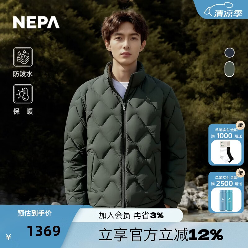 NEPA耐葩户外秋冬男士羽绒服立领基础款保暖羽绒服CL72061 深卡其色 K63 S (95) 170/88A