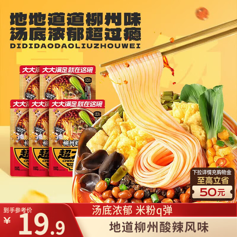 三只松鼠螺蛳粉335g*5袋箱装米粉米线广西柳州特产酸辣夜宵方便速食零食