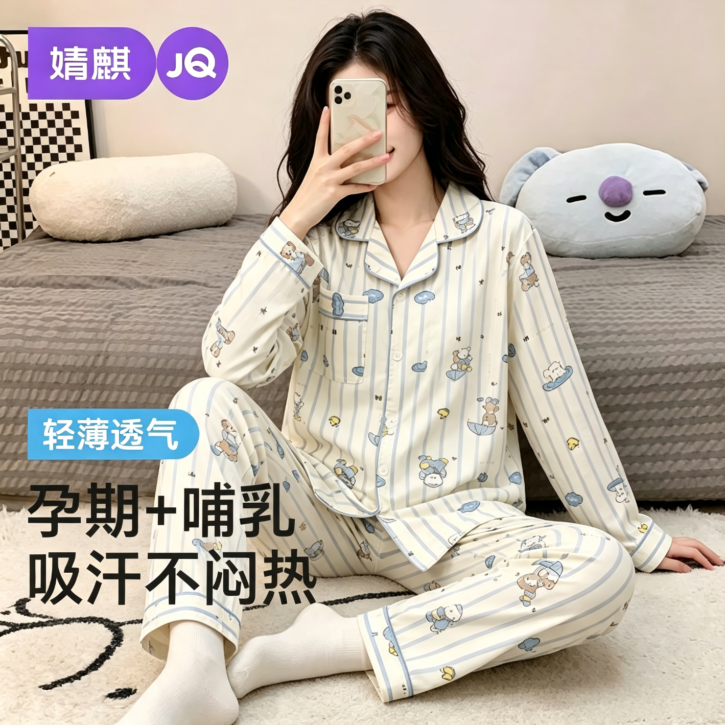 婧麒月子服产后春夏季孕妇睡衣产妇待产哺乳衣喂奶长袖家居服套装 Jyz221458雨天小熊 3XL