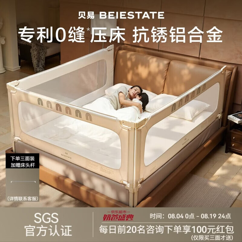 贝易婴儿床围栏宝宝防摔防护栏加固挡板床护栏档板免打孔1.8×2*2m