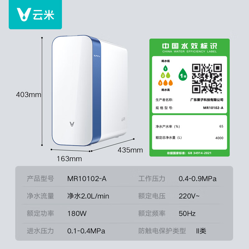云米（VIOMI）净水器Super Y1200G家用直饮净水器ro反渗透纯水机厨房自来水过滤器净水机
