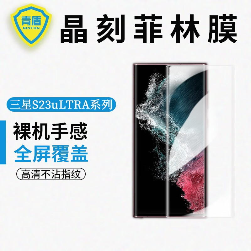 手机贴膜京东价格走势图哪里看|手机贴膜价格走势图