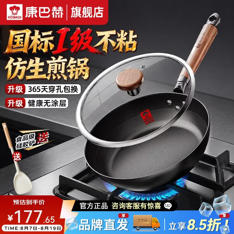 康巴赫平底煎锅仿生不粘精铁锅煎蛋煎牛排平底锅无涂层铁锅燃气磁炉通用 【0涂层免开锅】不粘铁煎锅 26cm